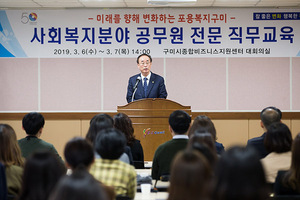 [NSP PHOTO]구미시, 사회복지분야 공무원 140여명 대상 전문 직무교육 실시