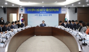 [NSP PHOTO]평택시, 농업·농촌 및 식품산업 정책심의회 개최