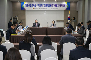 [NSP PHOTO]경북도의회 저출산·고령화대책특위, 저출생 대응방안 모색 세미나 개최