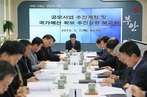 [NSP PHOTO]부안군, 공모사업․국가예산 확보 추진상황 보고회