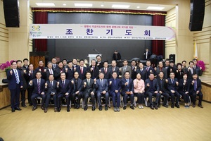 [NSP PHOTO]광명시기독교연합회, 시와 국가 위한 조찬기도회 개최