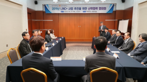 [NSP PHOTO]동국대 경주캠퍼스, LINC+사업 추진 산학협력 협의회 개최