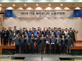 [NSP PHOTO]경북도, 동남권 2019 기업 해피모니터 소통간담회 가져