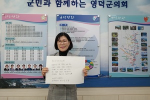 [NSP PHOTO]김은희 영덕군의회 의장 독립선언서 필사 챌린지 동참