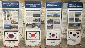 [NSP PHOTO]경산시, 3.1운동과 임시정부 수립 태극기 대왕산 항일투쟁 사진전 개최