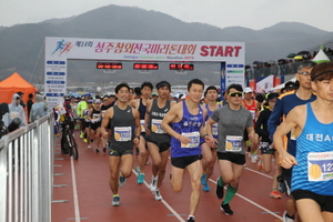 [NSP PHOTO]성주군, 제14회 성주참외 전국마라톤대회 대성황