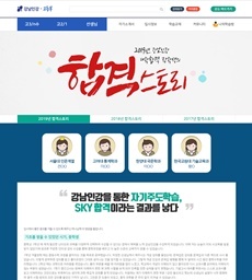 NSP통신-강남구청 장학생 합격스토리. (강남구청 제공)