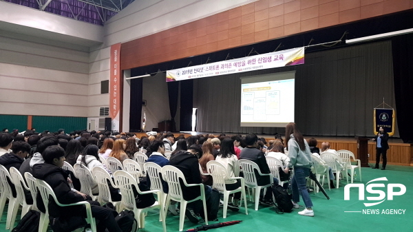 NSP통신- (포항대학교)