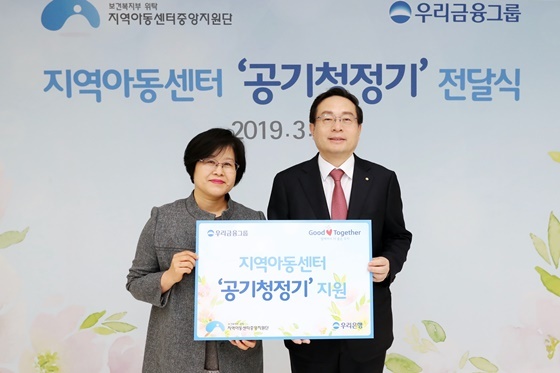 NSP통신-전달식에서 손태승 우리금융지주 회장(사진 오른쪽)과 박영숙 지역아동센터중앙지원단 단장이 기념 촬영을 하고 있다. (우리금융지주)