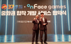 [NSP PHOTO]37게임즈, 온페이스게임즈와 맞손…중화권 공략 나서