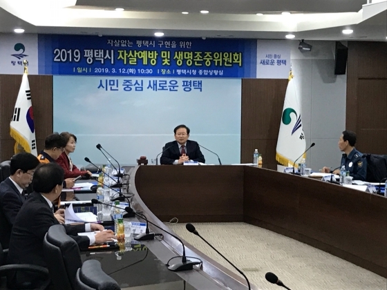 NSP통신-12일 평택시청 종합상황실에서 열린 2019년 자살예방 및 생명존중위원회에서 이종호 부시장이 회의를 주재하고 있다. (평택시)