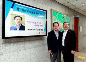 [NSP PHOTO]송한준 경기도의장, 황세영 울산시의장 접견