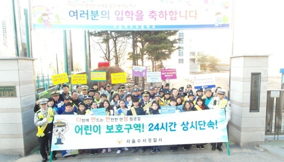 NSP통신-서울 대도초등학교 앞 캠페인. (강남구청 제공)
