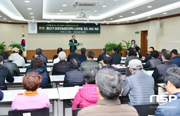 NSP통신-지난 12일 열린 제12기 담양군 농업인대학 개강식. (담양군)