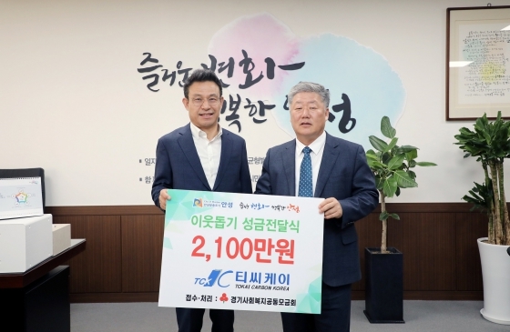 NSP통신-13일 안성시를 방문해 이웃돕기 성금 2100만원을 기탁한 박영순(왼쪽) TCK 대표가 우석제 시장과 기념촬영을 하고 있다. (안성시)