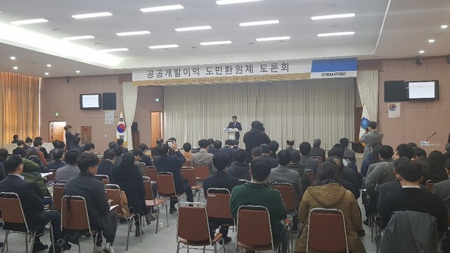 NSP통신-13일 경기도청에서 공공개발이익 도민환원제 토론회가 개최됐다. (경기도)