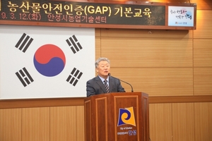 [NSP PHOTO]안성시농업기술센터, GAP기본교육 성료