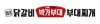 [NSP PHOTO]박가부대, 대한민국 소비자 대상 소비자 브랜드부분 수상