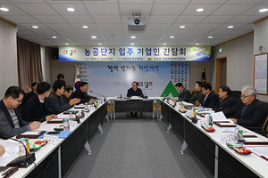 [NSP PHOTO]의성군, 농공단지 입주기업체 대표자와 간담회 개최