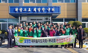 [NSP PHOTO]군위군 효령면 새마을협의회, 새봄맞이 환경정화 활동 전개