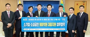 [NSP PHOTO]대전시, 지역소기업·소상공인 금융지원
