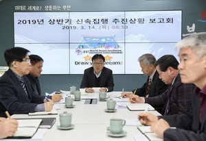 [NSP PHOTO]부안군, 지방재정 신속집행 추진상황 보고회 개최