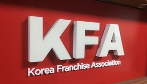 [NSP PHOTO]한국프랜차이즈산업협회, 가맹사업법 헌법소원 이어 집행정지 가처분 신청