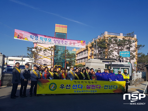 NSP통신-의성군, 우리 마을 건강파트너 교통봉사 실시 (의성군)