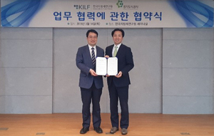 [NSP PHOTO]경기도시공사·한국지방세연구원, 지역경제 상생 MOU 체결