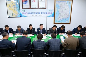 [NSP PHOTO]울진군, 지방재정 신속집행 추진대책 보고회 개최