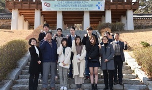 [NSP PHOTO]대구한의대, 일본 도야마국제대학 학생들과 학술 및 문화 교류