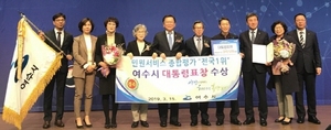 [NSP PHOTO]여수시,  대통령 표창 수상···특별교부세 3억5000만원 받아