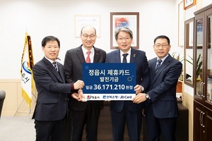 [NSP PHOTO]전북은행, 정읍시청에 제휴카드 적립기금 전달