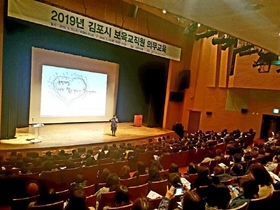 [NSP PHOTO]김포시육아종합지원센터, 보육교직원 의무교육 실시