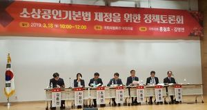 [NSP PHOTO]홍철호·김명연 의원, 소상공인 기본법 제정을 위한 정책 토론회 개최