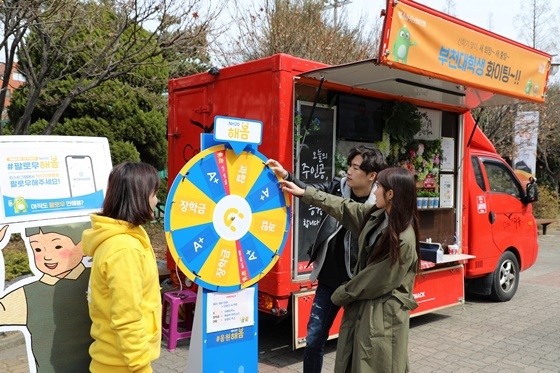 NSP통신-부천대학교 학생들이 NH20해봄 새학기 출발해봄 행사에 참여하고 있다. (NH농협은행)