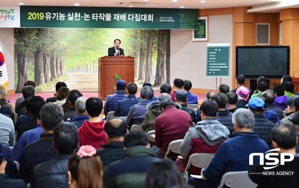 NSP통신-최형식 담양군수가 최근 열린 유기농 실천 및 논 타작물 재배 성공 다짐대회에서 격려사를 하고 있다. (담양군)