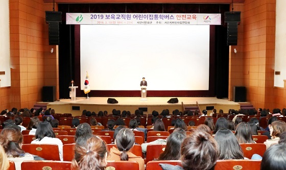 NSP통신-▲서산시가 지난 18일 통학차량 교통안전교육을 실시했다. (서산시)