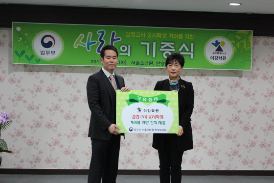 NSP통신-양재연 이강에류(왼쪽부터) 대표와 오영희 안양소년 원장이 기증식에서 기념촬영을 하고 있다. (안양소년원)