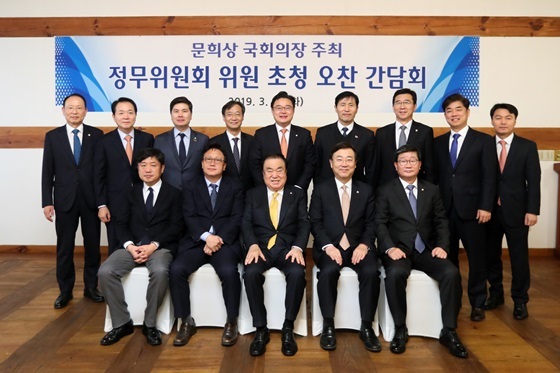 NSP통신-문희상 국회의장 초청 국회 정무위원회 오찬 간담회 기념사진 (국회 대변인실)