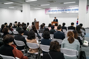 [NSP PHOTO]나주시,  시민오케스트라 프로젝트 힘찬 스타트