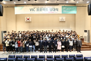 [NSP PHOTO]한동대학교, VIC 프로젝트 발대식 가져