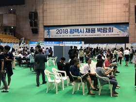 [NSP PHOTO]2019 평택시 채용박람회 개최, 일하는 기쁨, 함께 잡(Job)아요