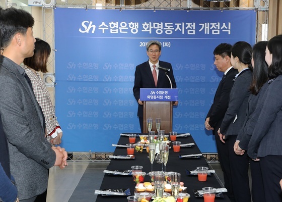 NSP통신-개점식에서 이동빈 수협은행장이 축사를 하고 있다. (Sh수협은행)