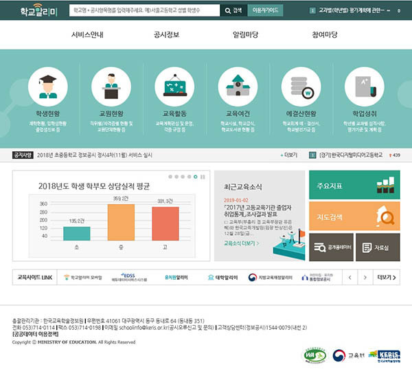 NSP통신-학교알라미 사이트 (경북교육청)