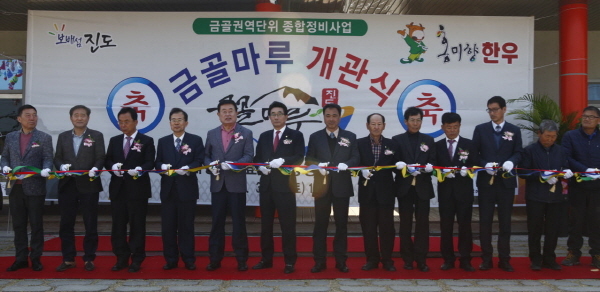 NSP통신-진도군, 금골권역단위 종합정비사업 금골마루 개관식 (진도군)