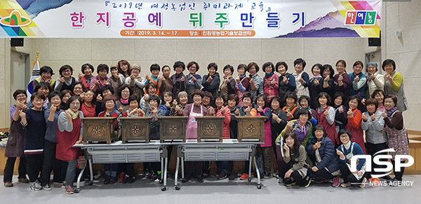 NSP통신-의성군 한여농, 한지공예 과제교육 가져 (의성군)