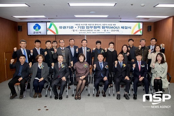 [NSP PHOTO]군산시, 새만금 수산식품 수출가공 클러스터 조성 업무협약