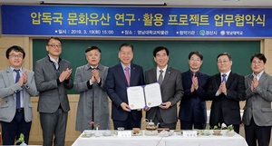 [NSP PHOTO]영남대-경산시, 고대 압독국 문화유산 연구 협약 사람·문화 심층 연구 진행