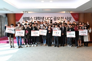 [NSP PHOTO]BNK부산은행, 대학생 UCC공모전 시상식 개최